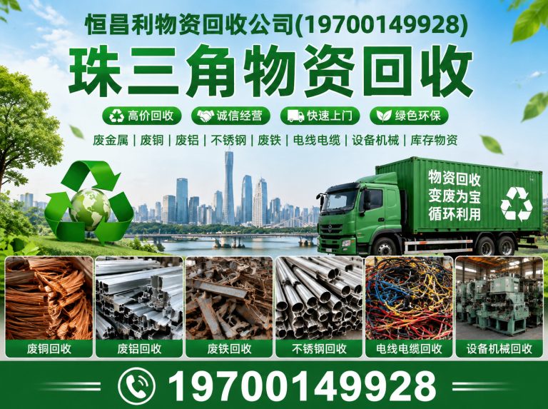 从化区二手设备回收展示图